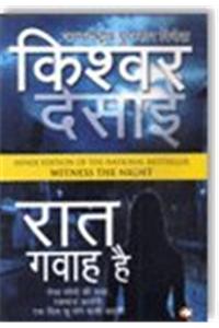 Raat Gavah He