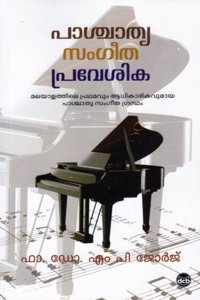 PASCHATHYA SANGEETHA PRAVESHIKA