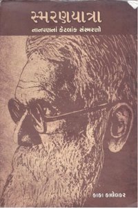Satyamay Jeevan