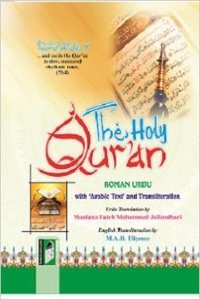 The Holy Quran(Roman Urdu)(Arabic/Roman,English/Roman Urdu)(HB)
