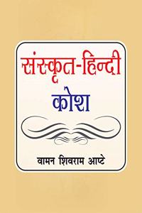 Sanskrit Hindi Kosh