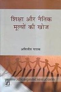 Shiksha aur Naitik Moolyon Ki Khoj (Hindi)