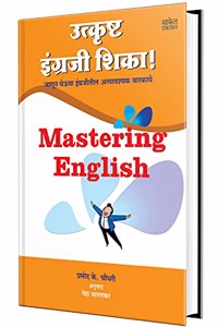Mastering English - Utkrushta Engreji Shika ! Pramod Choudhuri,Neha Satarkar