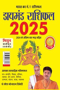 Diamond Rashifal in Hindi : Mithun - 2025 (à¤¡à¤¾à¤¯à¤®à¤‚à¤¡ à¤°à¤¾à¤¶à¤¿à¤«à¤² : à¤®à¤¿à¤¥à¥�à¤¨ - 2025)