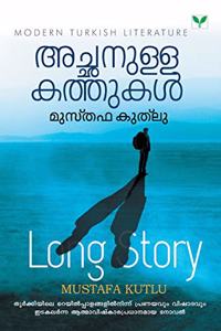 Achanulla Kathukal