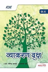 VYAKARAN VRIKSH 9-10