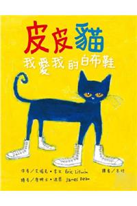 Pete the Cat