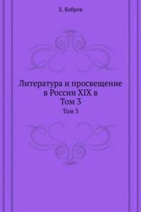 Literatura i prosveschenie v Rossii XIX v