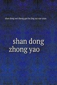 shan dong zhong yao å±±ä¸œä¸­è�¯