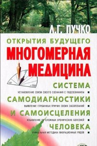 Interpretation of the Bible;