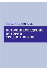 Source study of history of the Middle Ages