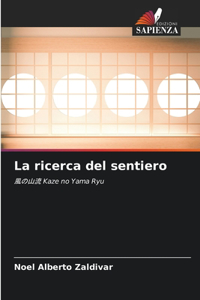 La ricerca del sentiero