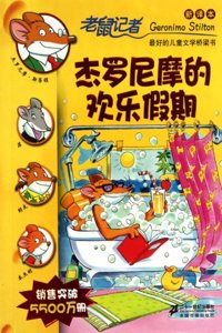 A Fabumouse Vacation for Geronimo (Geronimo Stilton, No. 9)