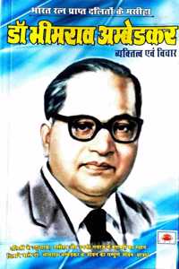 Dr. Bhimrao Ambedkar [Hardcover] Shabana karim [Hardcover] Shabana karim