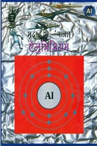Mirda Se 'Rajat'Eluminiyam