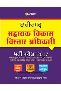 Chhattisgarh Sahayak Vikas Vistar Adhikari 2017