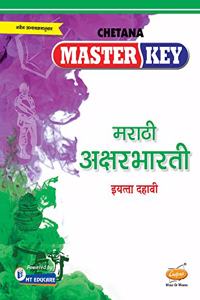 Std. 10 Master Key Marathi Aksharbharati (Mah. SSC Board)