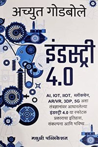 Achyut Godbole - Industry 4.0 - AI, IoT, Blockchain, AR/VR, 3DP, 5G - (Marathi) [paperback] Achyut Godbole [Feb 06, 2023]...