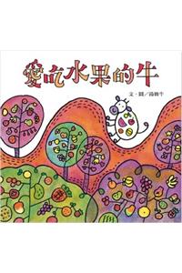 AI Chi Shui Guo de Niu