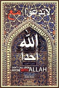 Don't Call Upon Anyone with Allah