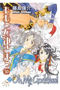 Oh My Goddess!, Volume 36