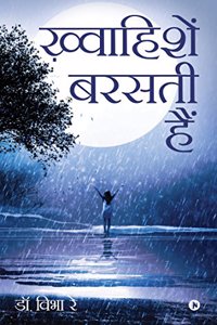 Khwahishen Barasti Hain