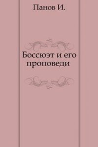 Bossyuet i ego propovedi