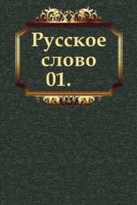 Russkoe slovo