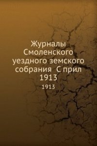 Zhurnaly Smolenskogo uezdnogo zemskogo sobraniya S pril