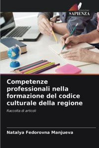 Competenze professionali nella formazione del codice culturale della regione