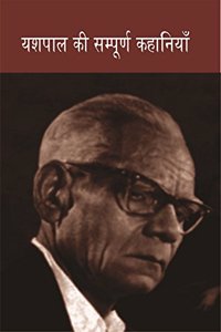 Yashpal ki Sampurn Kahaniyan(Vol. 1-4)