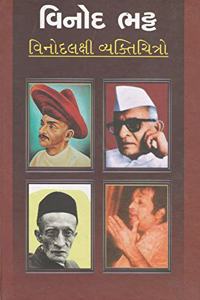 Vinod Bhatta Vinodlakshi Vyaktichitro