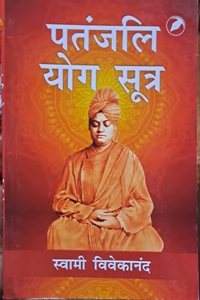 PATANJALI YOG SUTRA (HINDI)