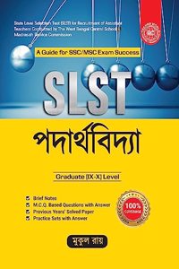 SLST Physics IX-X (Bengali Version)