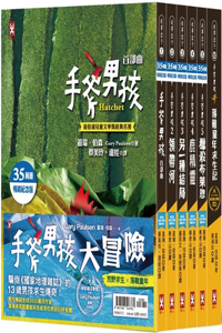 The Handaxe Boy's Wilderness Survival × the Adventures of a Childhood in Distress