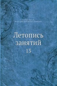 Letopis zanyatij