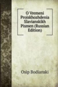 O VREMENI PROISKHOZHDENIA SLAVIANSKIKH