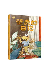 Gecho's Diary