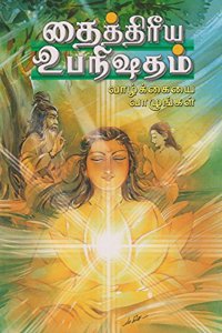 Taittiriya Upanishadam