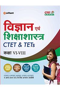 CTET & TETs for Class VI-VIII ke liye Vigyan & Shiksha Shastra