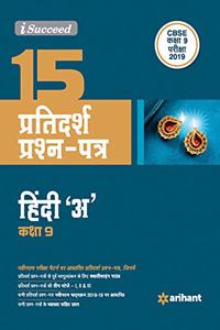 I-Succeed 10 Sample Question Papers Cbse Examination 2019