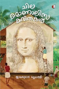 Chila Monalisa Kavithakal