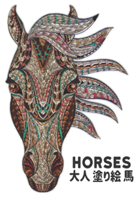 大人 塗り絵 馬 Horses