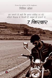 7 Kirdaar
