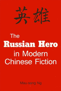 Russian Hero in Modern Chinese Fiction
