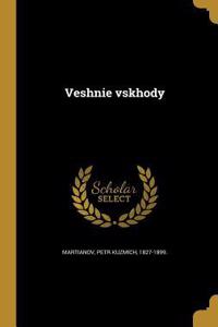 Veshnie vskhody