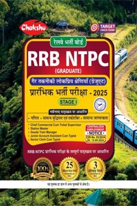 Chakshu RRB NTPC CBT-1 Complete Practise Sets Book With Solved Papers For 2025 Exam