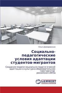 Sotsial'no-Pedagogicheskie Usloviya Adaptatsii Studentov-Migrantov