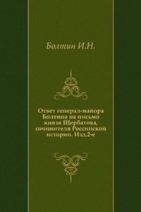 Otvet general-majora Boltina na pismo knyazya Scherbatova, Sochinitelya Rossijskoj Istorii