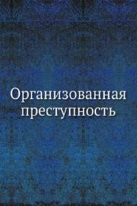 Organizovannaya prestupnost